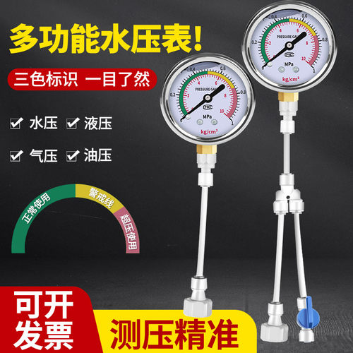 自来水压力表测泵压油压液压表