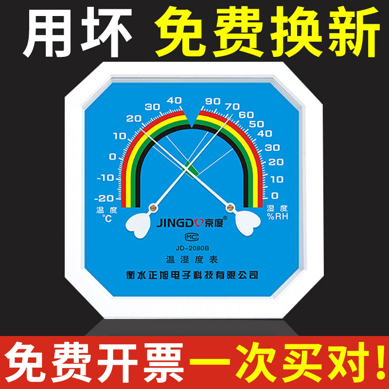 工业温湿度计高精度药店用干湿表