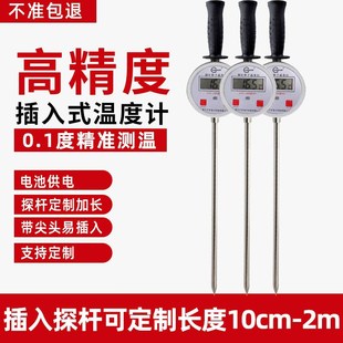 高精度插入式土壤温度计数显测温仪测地温沥青土壤砂浆有机肥温度