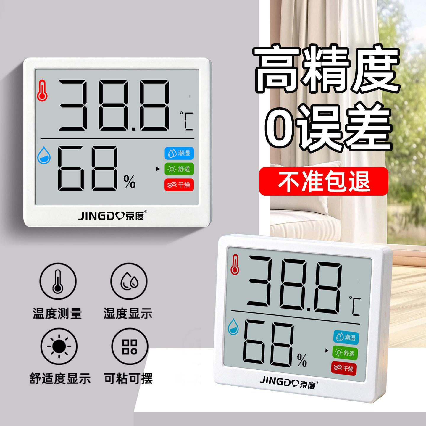 室内温度计家用高精度显示器爬宠车载精准温湿度计电子湿度表专用