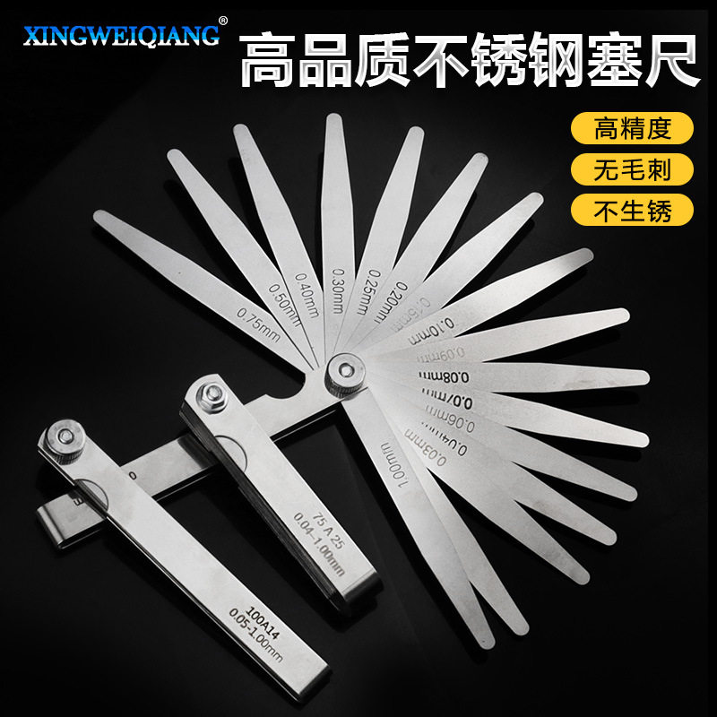 不锈钢塞尺高精度间隙尺塞尺单片套装气门间隙尺厚薄规0.01-5.0mm