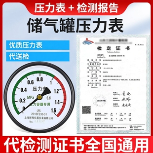 压力表储气罐空压机气压表Y100Z带计量检测报告检测校验检定证书