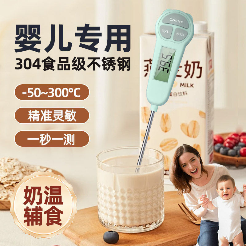 高精度探针式电子食品温度计家用商用厨房测水温奶温油温烘培专用