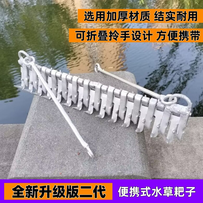 升级版二代加厚便携式搂水草耙子除水草可折叠捞水草工具钓鱼打窝