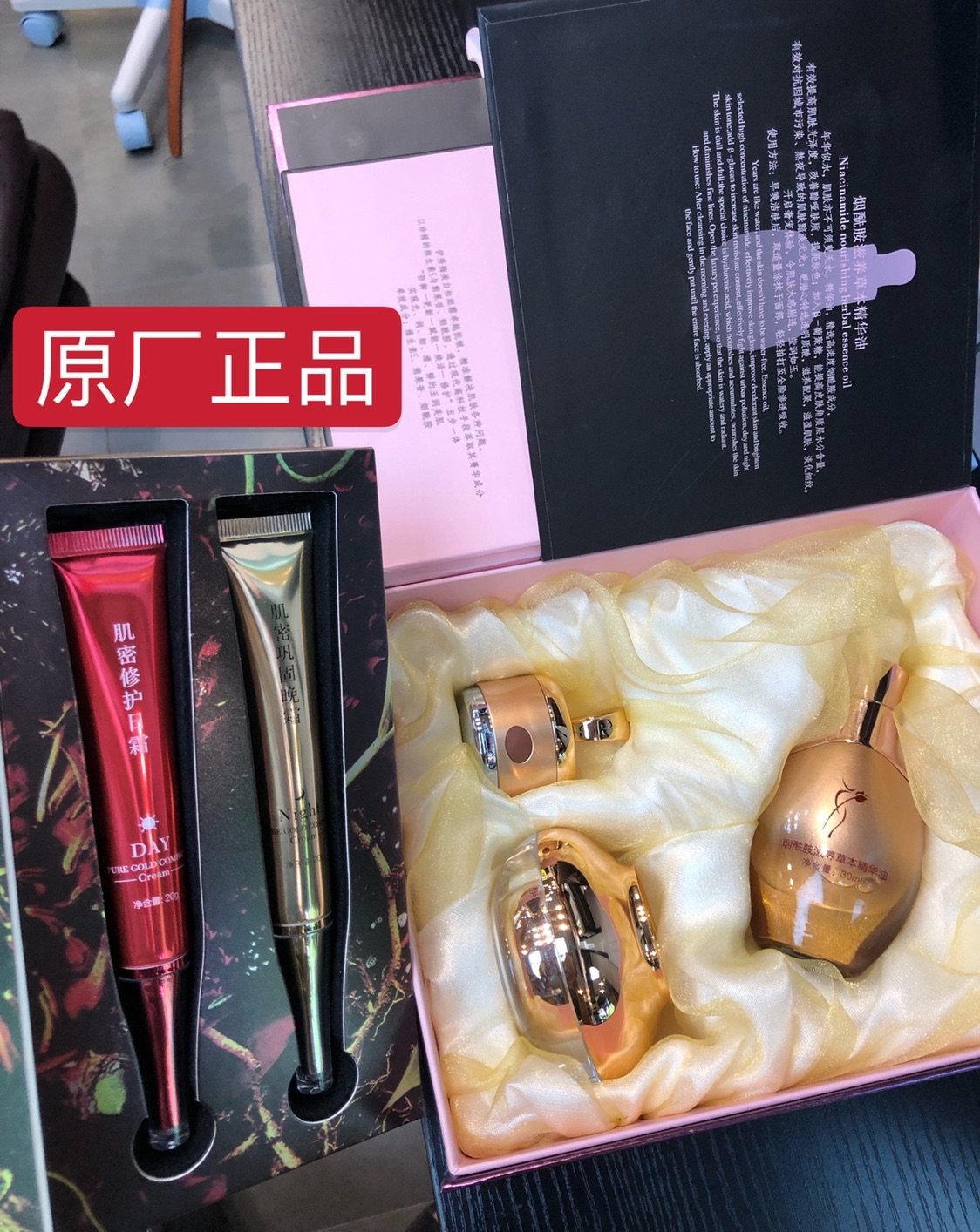 玉容尊享奢华套装烟酰胺精华提亮肤色改善暗沉护肤品正品送好礼