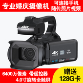 4K手持式 摄像机专业婚庆短视频DV家用直播 6400万像素高清vlog数码