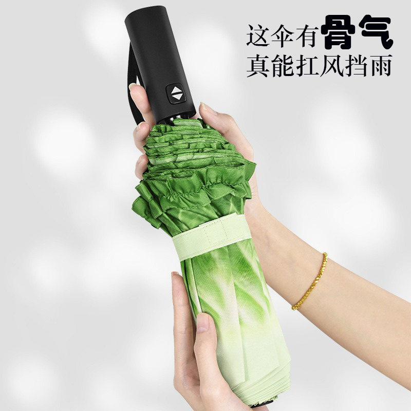 生菜雨伞大白菜创意可爱收纳遮阳ins小众蔬菜晴雨两用折叠防晒伞