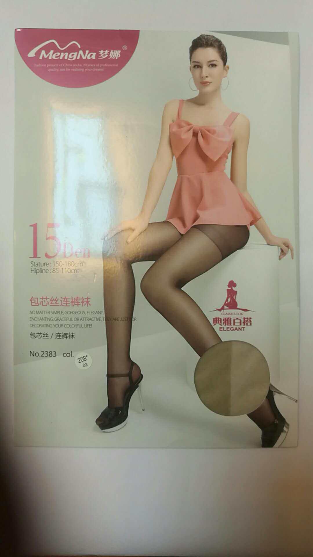 15双包邮 梦娜丝袜正品3倍耐磨 包芯丝加档连裤袜