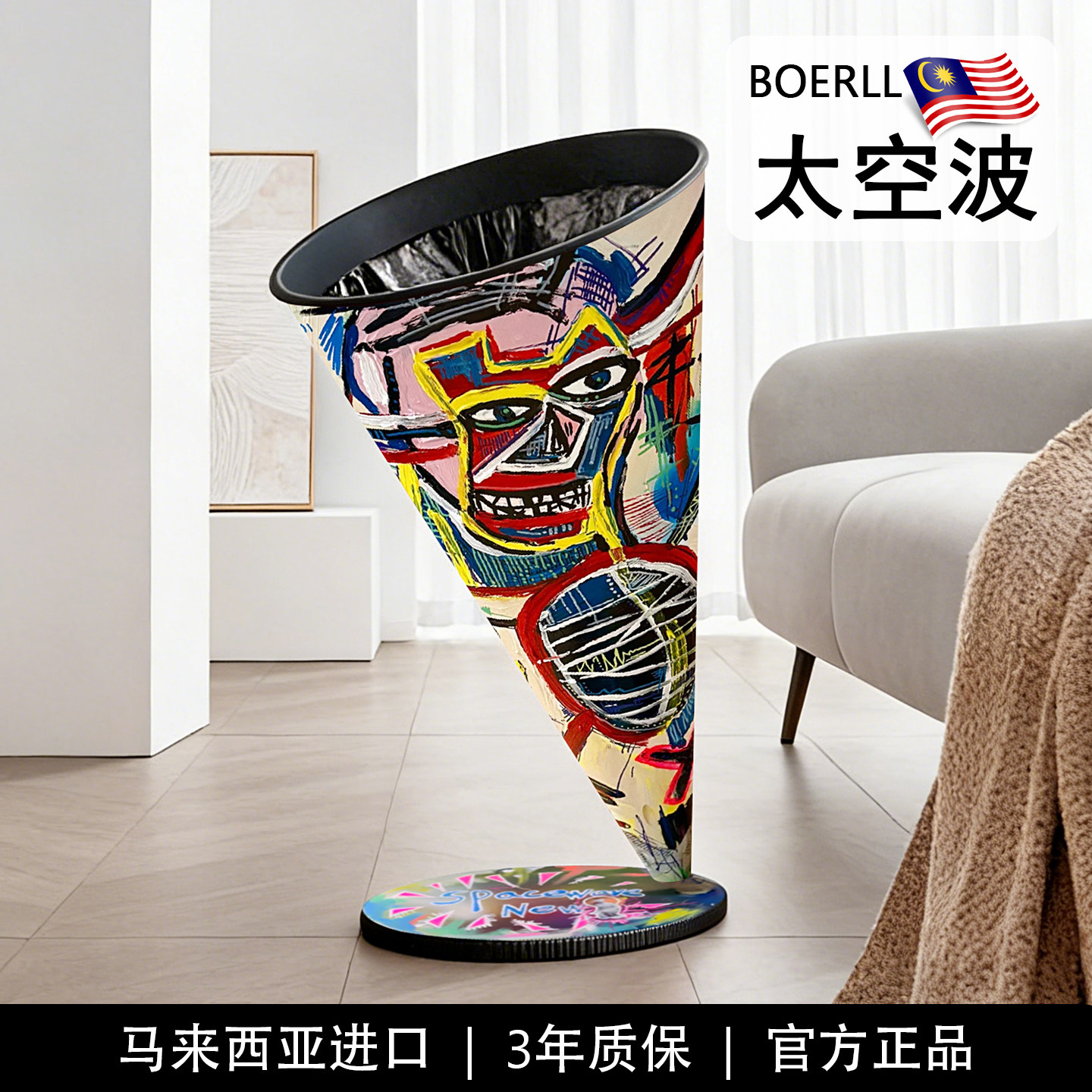 马来西亚太空波创意个性艺术垃圾桶家用高颜值脏衣娄篮雨伞置物架