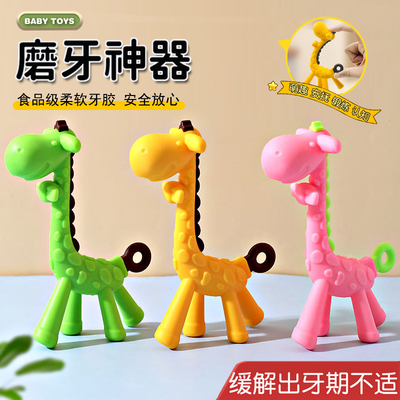 婴儿长颈鹿牙胶水果磨牙棒可啃咬