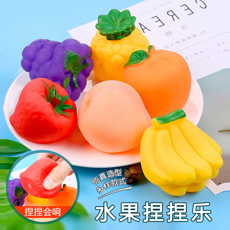 可咬软胶水果捏捏叫宝宝洗澡玩具