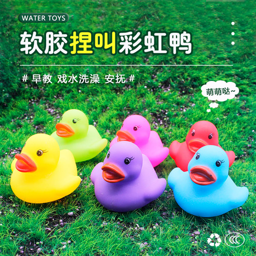 软胶捏叫小鸭子宝宝洗澡玩具黄鸭