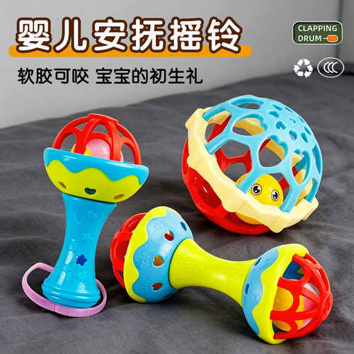 软胶摇铃锤婴儿童可咬手抓响球