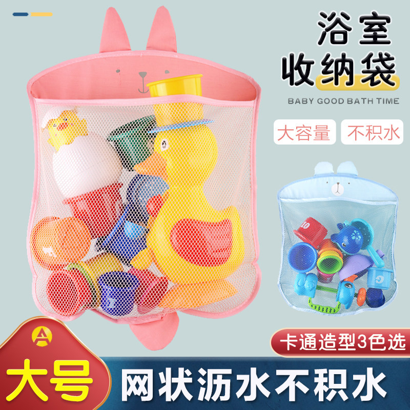 卡通浴室沥水网兜洗澡戏水玩具收纳网袋海洋球杂物整理袋大号容量,收纳整理,其他收纳袋,淘宝优惠券,粉丝福利购,淘宝优惠卷