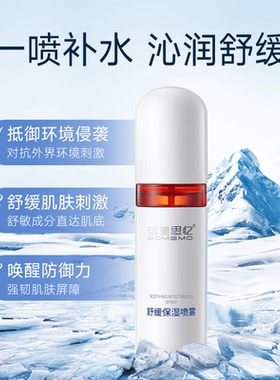 纯美思忆保湿补水精华液