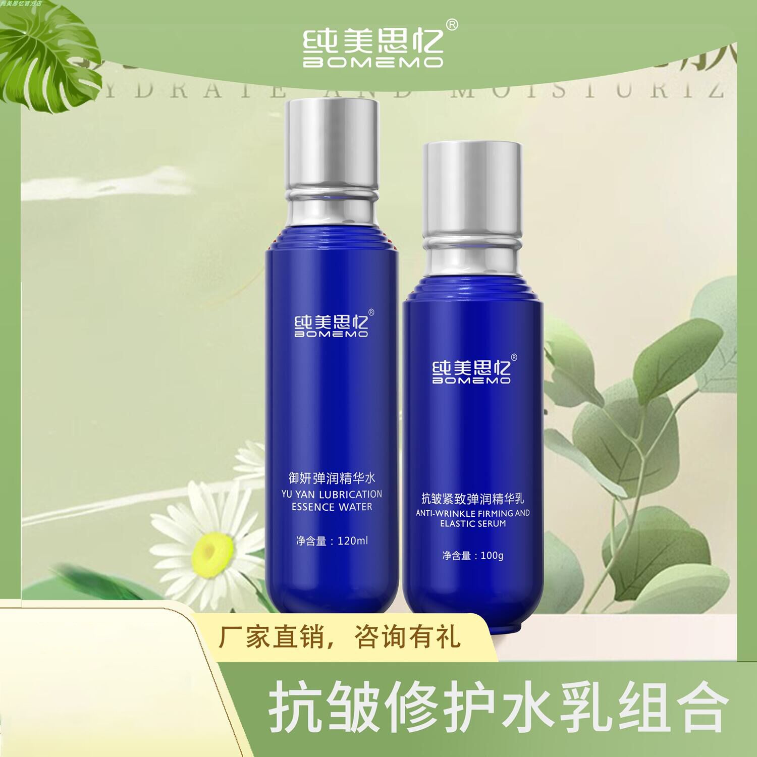 纯美思忆水乳套装抗皱紧致抗衰老精华液紧致抗皱抗衰老护肤品套装