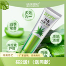 纯美思忆芦荟胶淡痘印正品补水保湿舒缓凝胶学生女男保湿滋润敏感