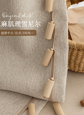 雾凇原麻肌理雪尼尔中古风法式复古奶油风遮光窗帘客厅卧室布盒子