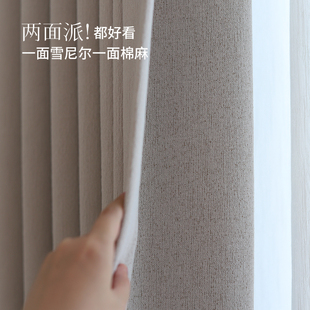 双面羊驼绒 | 木槿一布两用超柔手感全遮光奶油中古卧室定制窗帘