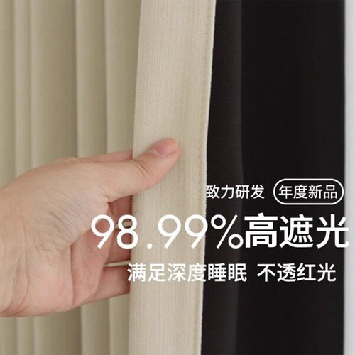 透光不泛红！布盒子新款云感系列卧室高端全遮光雪尼尔窗帘高级感