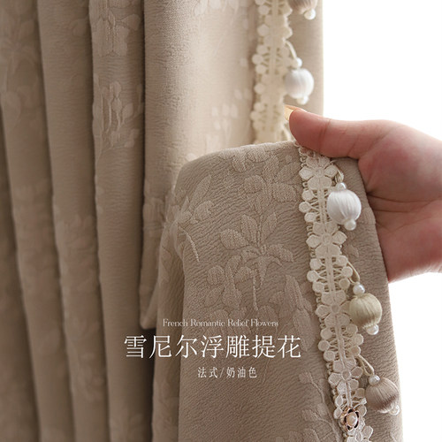 雪尼尔提花法式奶油风布盒子窗帘