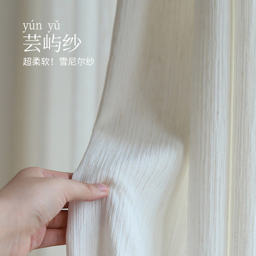 奶油肌理雪尼尔纱柔软透光不透人