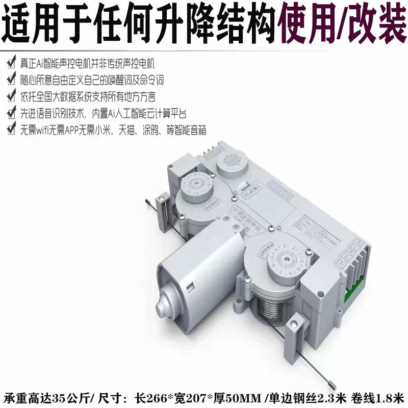 智能电动晾衣架马达控制系统直流