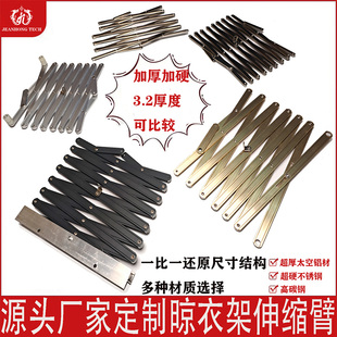 晾衣架伸缩臂定制折叠防摆动加厚晾衣架折叠臂晾衣架配件衣架维修