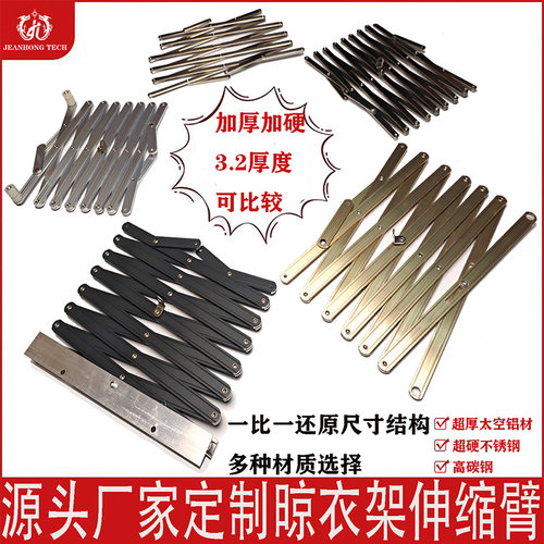 晾衣架伸缩臂定制折叠防摆动加厚晾衣架折叠臂晾衣架配件衣架维修