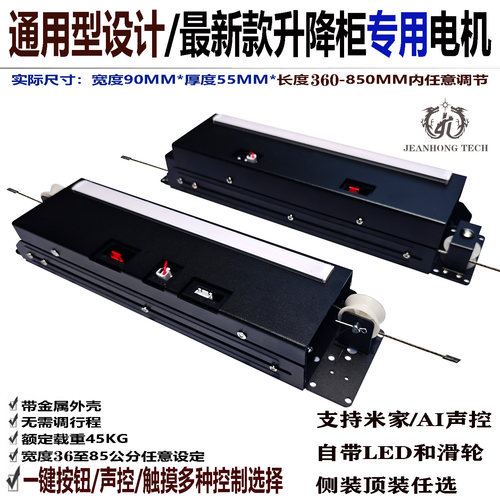 晋恒拉篮升降电机专用