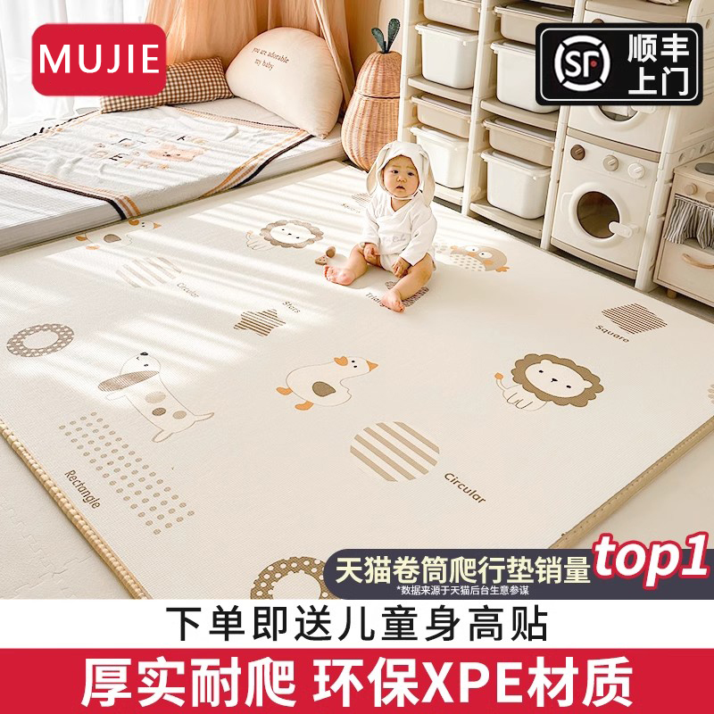 日本进口MUJIE宝宝爬行垫