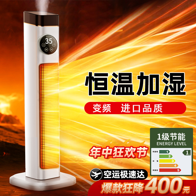 日本进口MUJIE取暖器家用节能暖风机加湿卧室电暖气小太阳电暖器