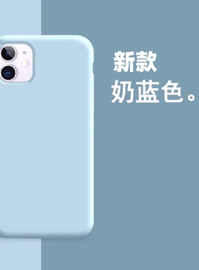 ins奶蓝色适用畅享20pro华为nova13手机壳12pro婴儿蓝11ultra液态硅胶10耐脏8防摔7se软糯9不发黄P60/p50/p40