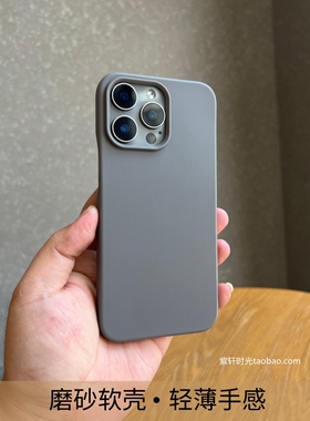 钛灰色磨砂适用iphone16手机壳苹果15promax水泥灰14纯色13大孔12硅胶11高级感新款XS不包无按键15plus散热男