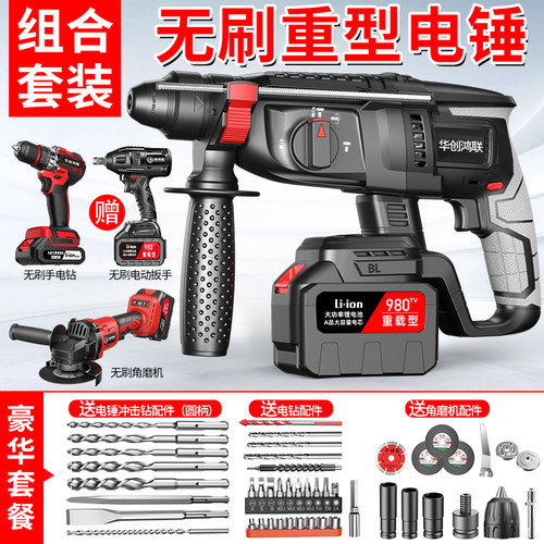 无刷锂电重型三用电锤电镐