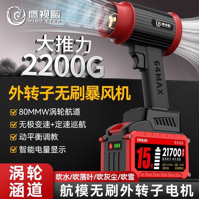 航模无刷暴风机大功率锂电鼓风机强力手持吹风机吹灰尘吹树叶吹雪