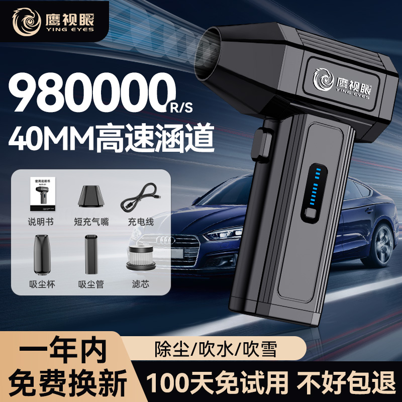 98万转涡轮风扇一年换新