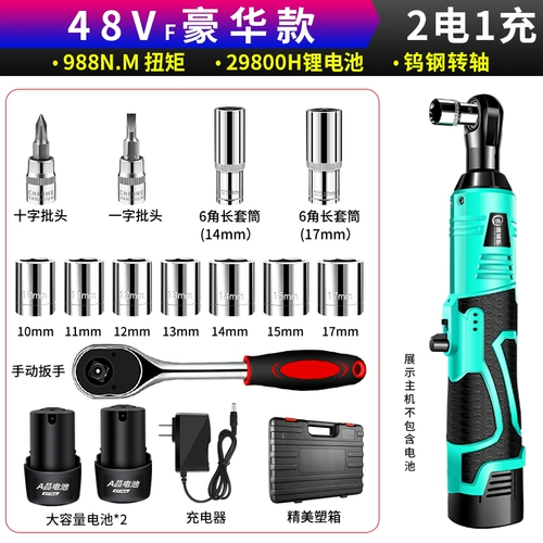 Электрические литиевые батарейки, перезаряжаемый быстрый гаечный ключ