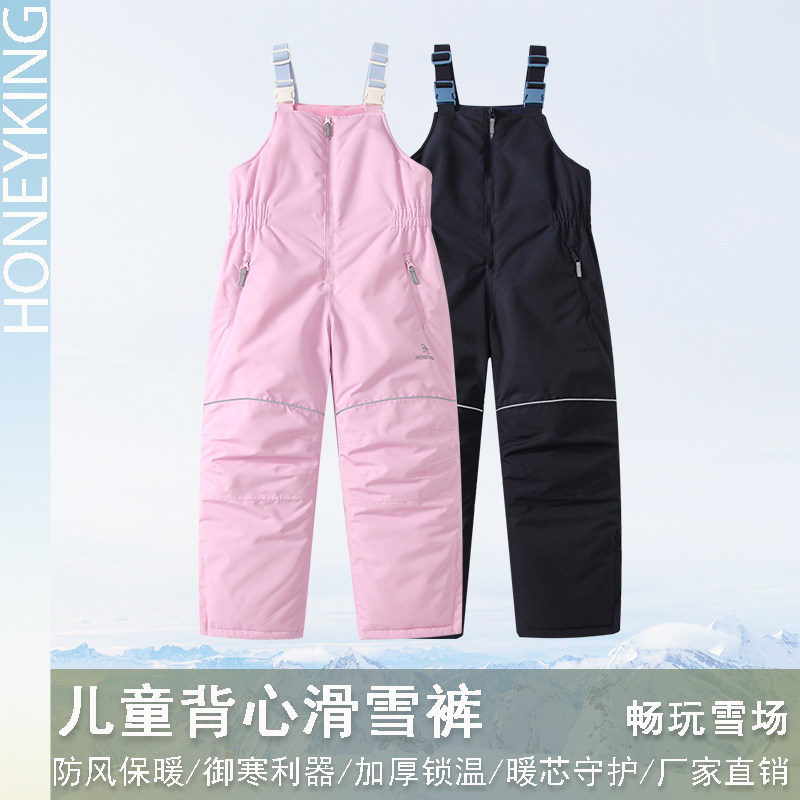 honeyking儿童滑雪背带裤男女童防风保暖护心加厚锁温户外滑雪裤,童装/婴儿装/亲子装,儿童滑雪裤,淘宝优惠券,粉丝福利购,淘宝优惠卷