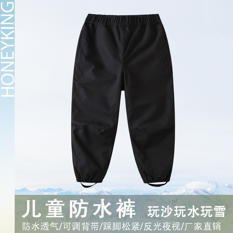儿童雨裤女男童防水长裤宝宝户外防雨大童舒适玩沙涉水冲锋裤