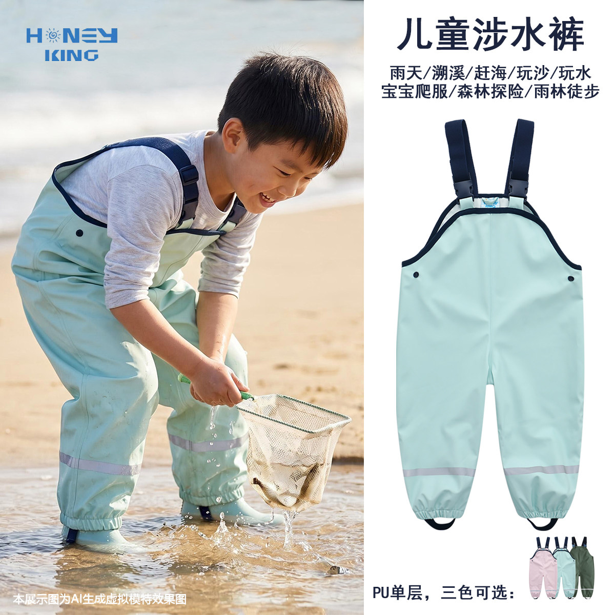 【夏季推荐】儿童背带雨裤防水透气宝宝玩沙耐脏溯溪赶海涉水裤