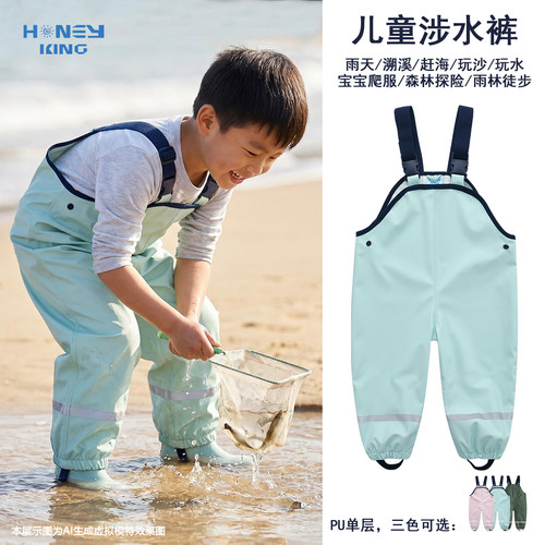 【夏季推荐】儿童背带雨裤防水透气宝宝玩沙耐脏溯溪赶海涉水裤