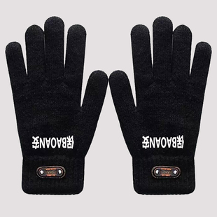 冬季加绒加厚保安手套男士特勤执勤治安巡防安保秩序维护护卫防暴