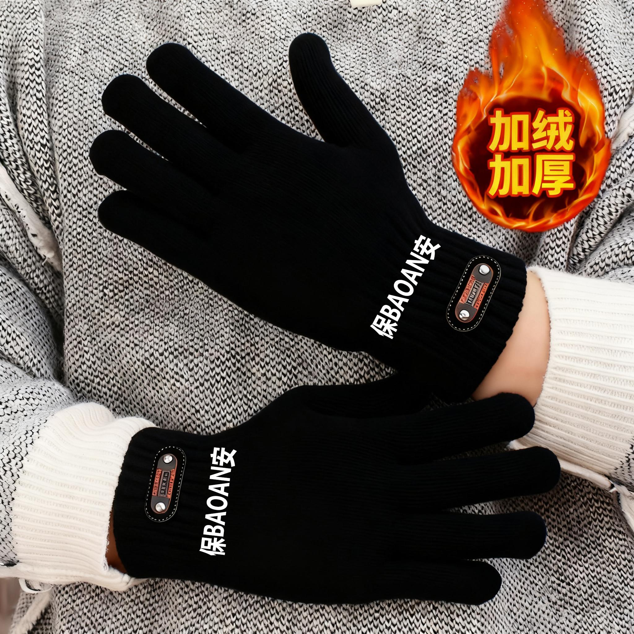 冬季加绒加厚执勤保安手套男士特勤治安巡防安保秩序维护护卫防暴