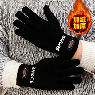 冬季加绒加厚执勤保安手套男士特勤治安巡防安保秩序维护护卫防暴