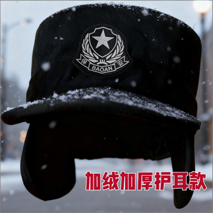 冬季 加绒加厚保安棉帽子防风防寒户外站岗执勤帽护耳巡逻安保帽子
