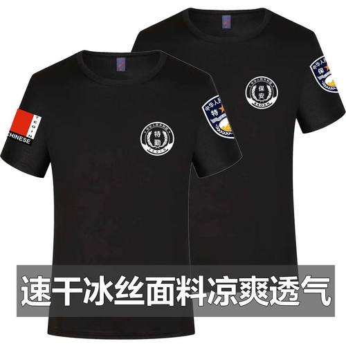 夏季冰丝T恤保安特勤执勤