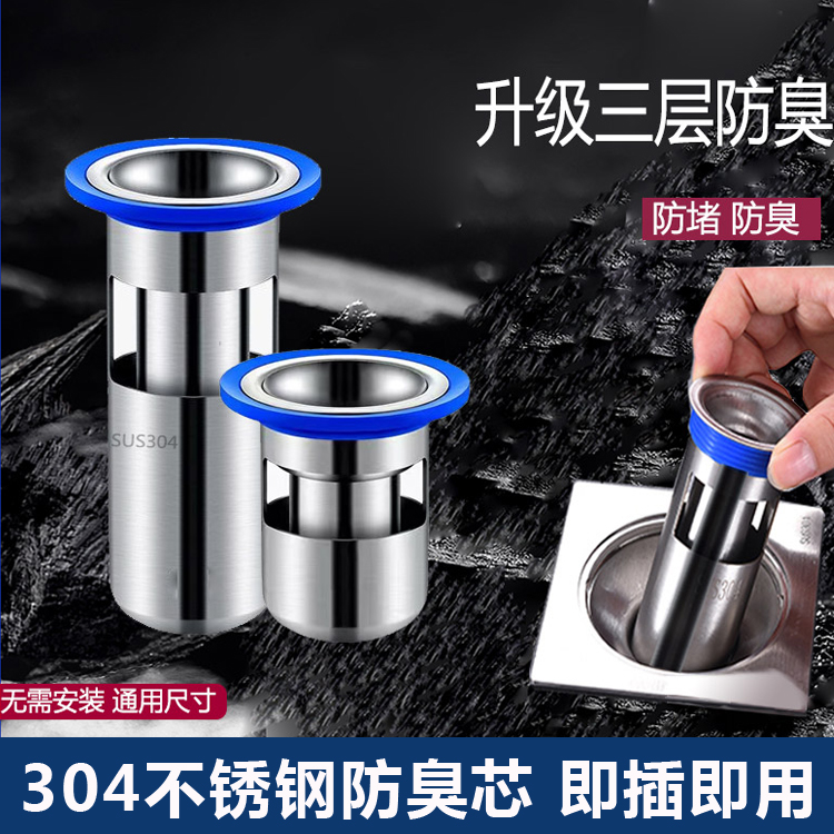 地漏芯防臭器下水道卫生间通用芯