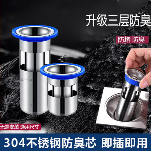 地漏芯防臭器下水道卫生间通用芯