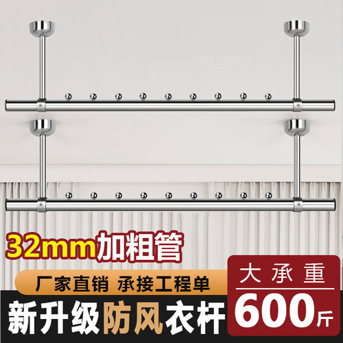 304不锈钢防风固定式晾衣杆家用